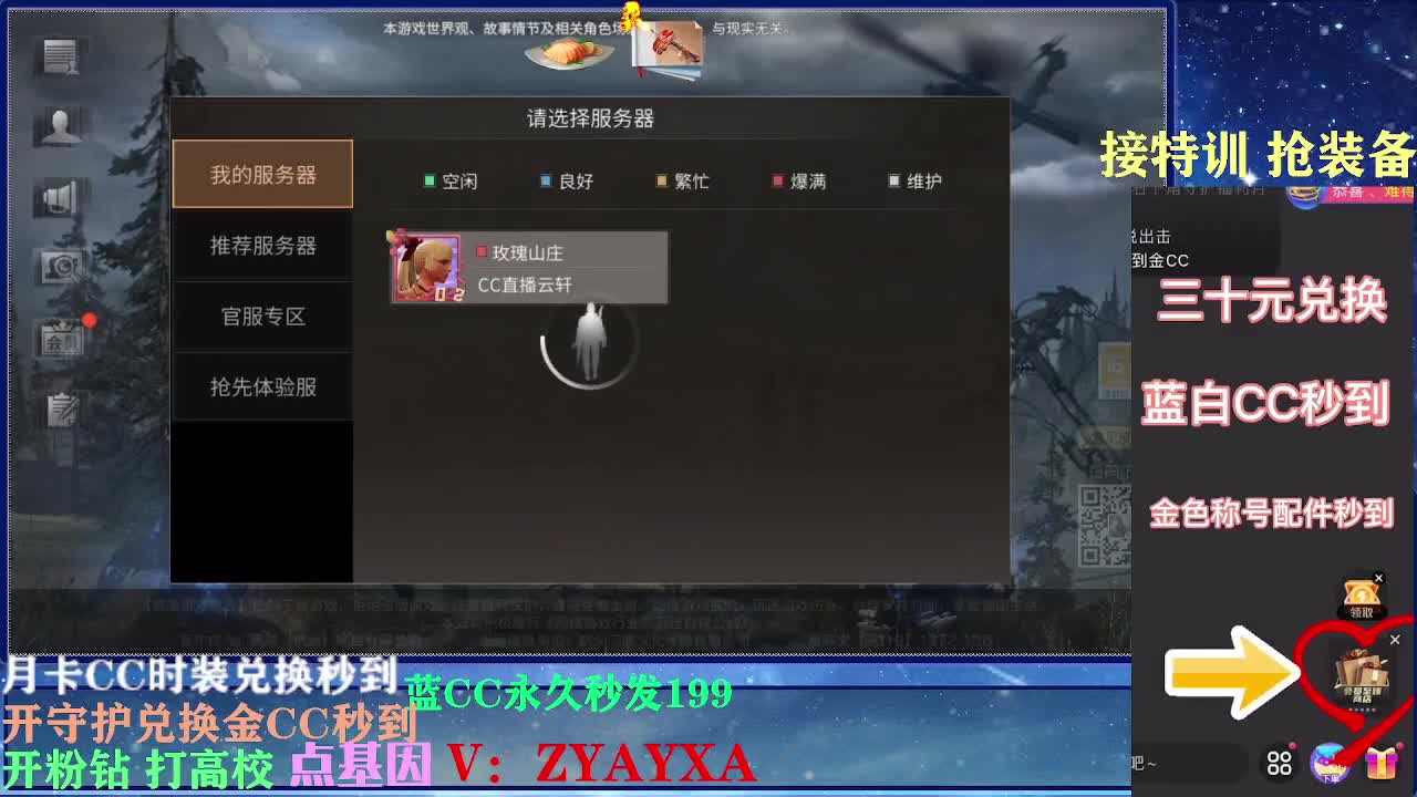 无限接225 143各种接卡层! 第2段