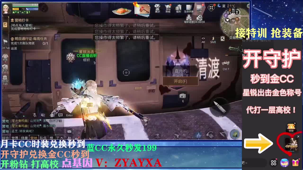 无限接225 143各种接卡层! 第3段