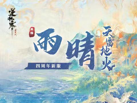 等风也等你