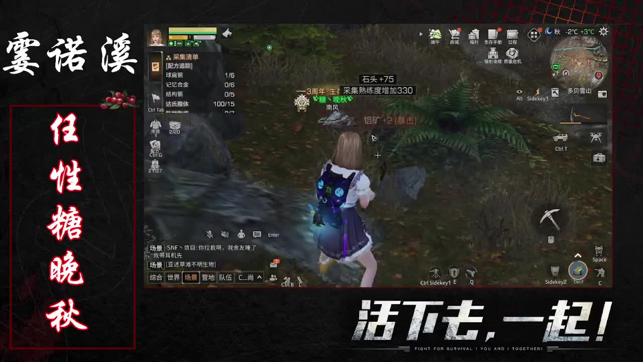 任性糖晚秋