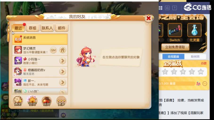 混服玩家东海湾蜃境