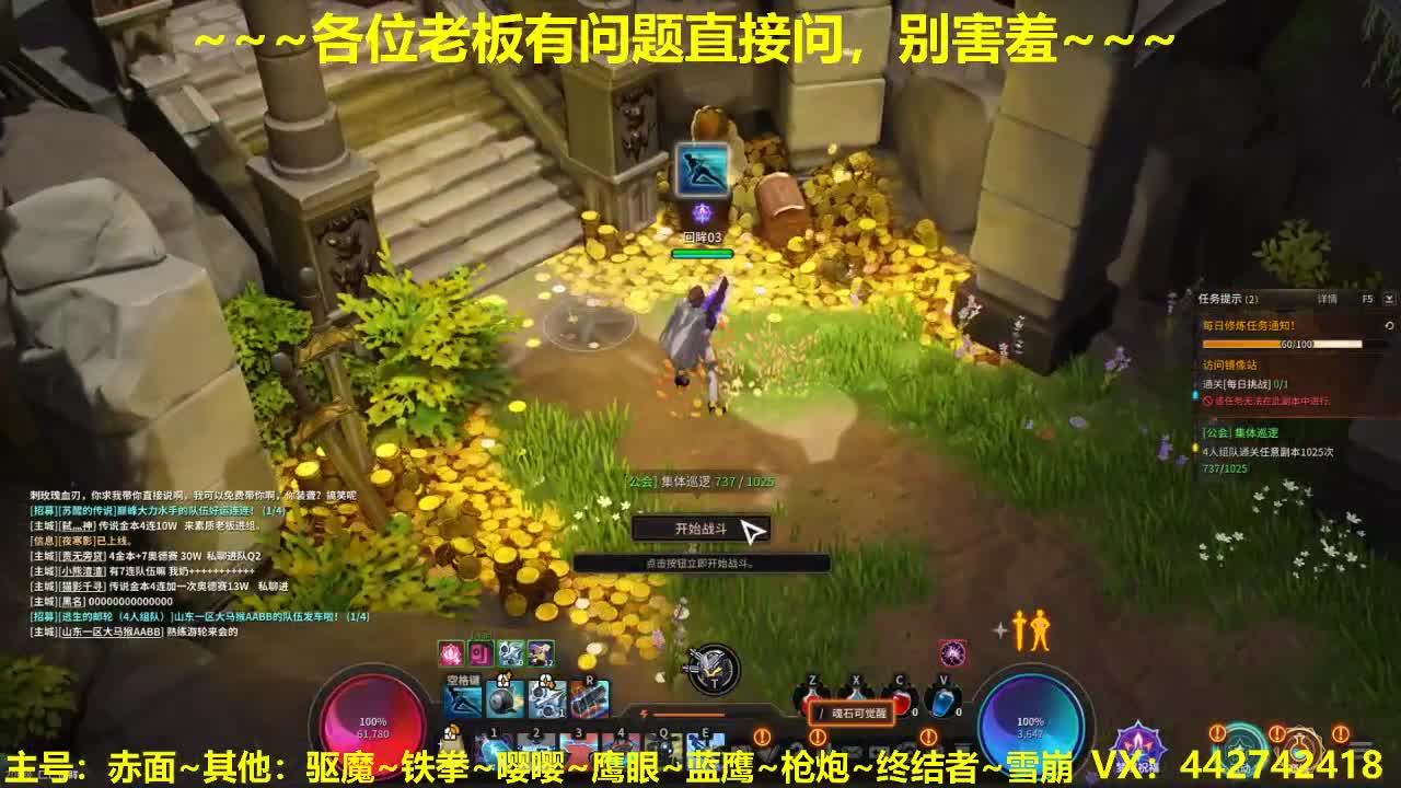 看号规划养号~接所有