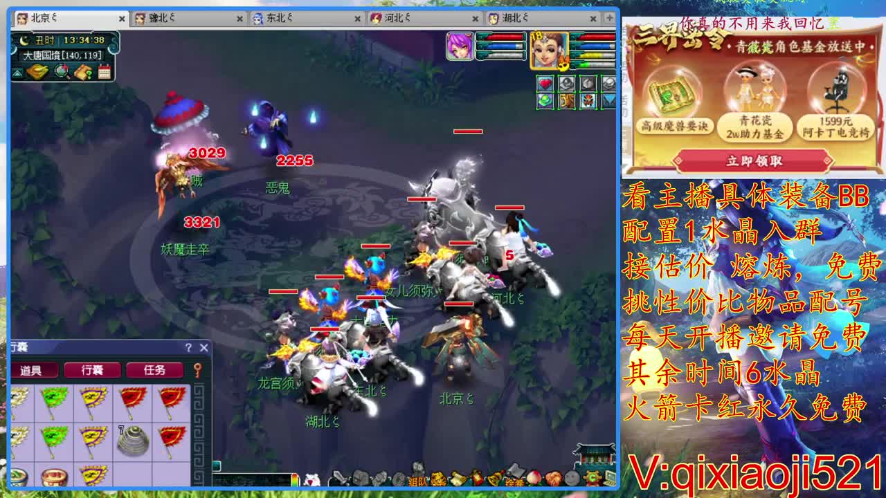 免费配号，接估价熔炼 第1段