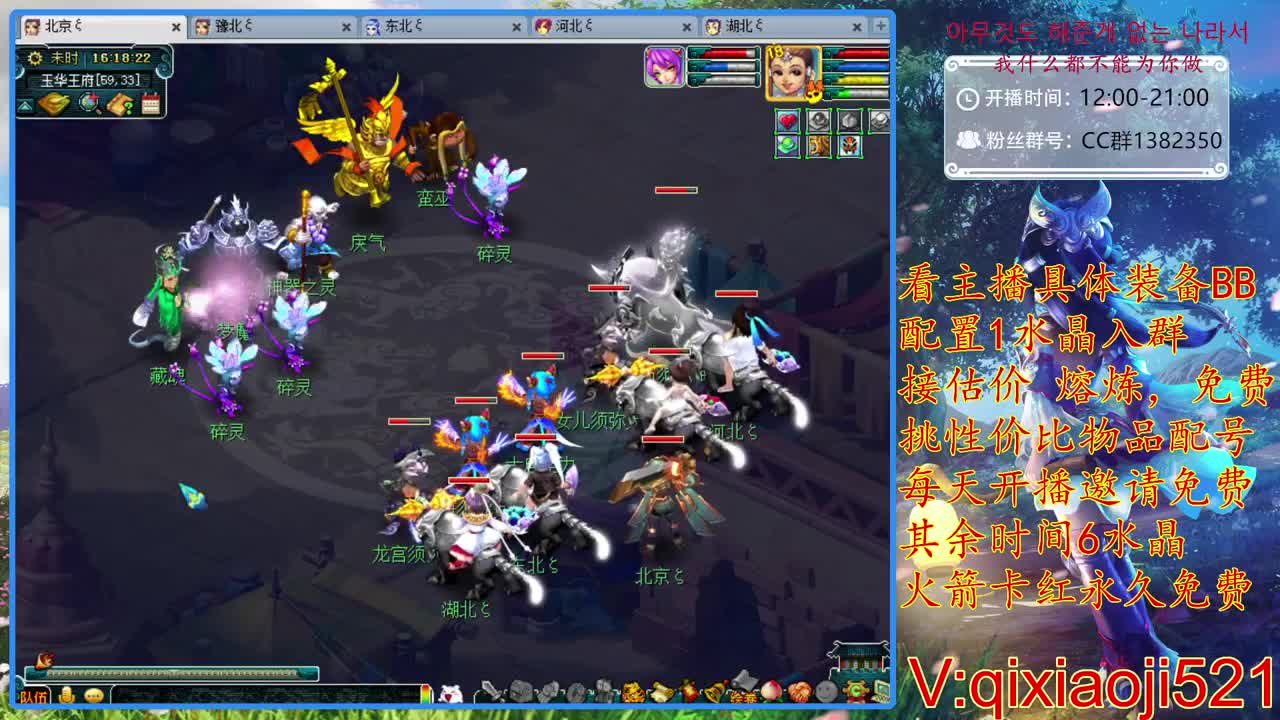 免费配号，接估价熔炼 第2段