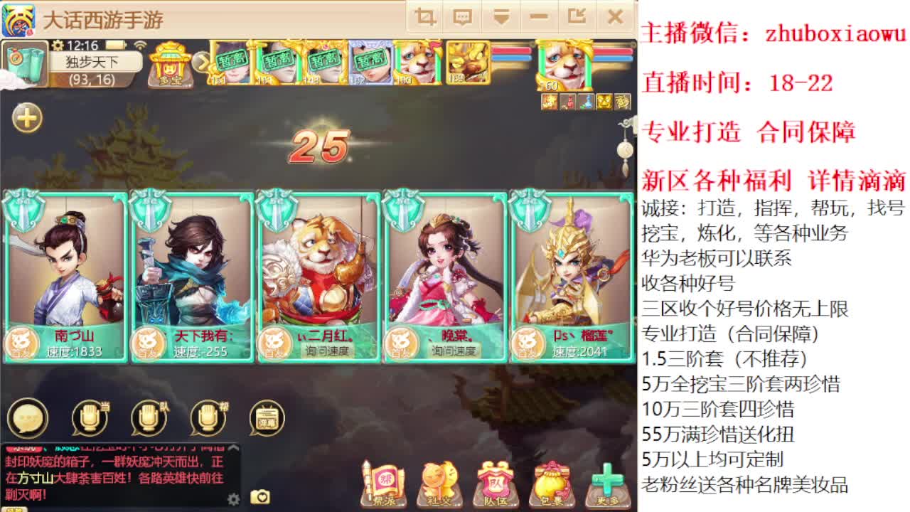 专业打造  诚接所有 第1段