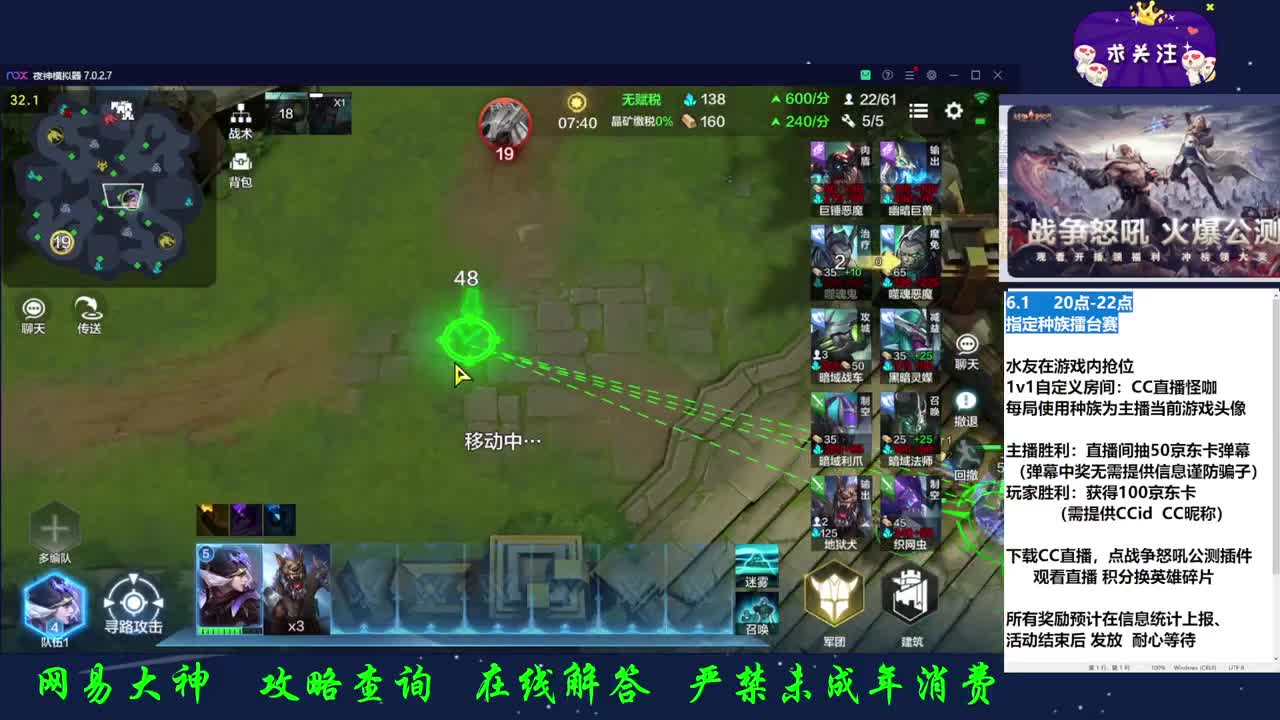 今晚20点指定种族擂台赛 第1段