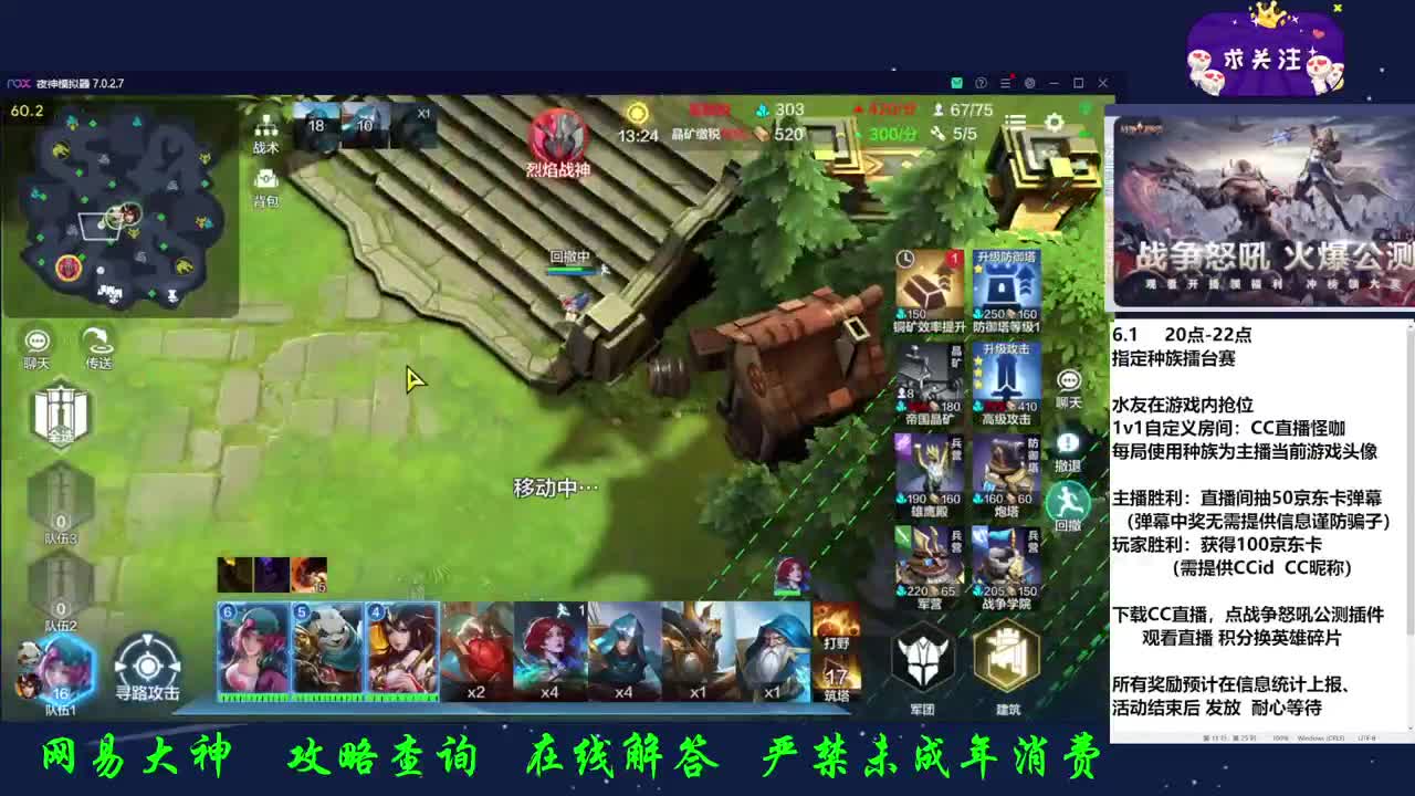 今晚20点指定种族擂台赛 第2段