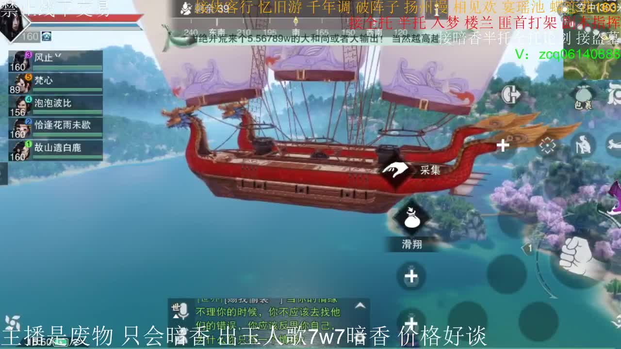 出玉人歌7.7w实修暗香，有意加v聊 第2段