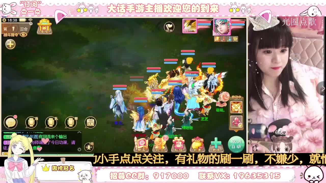 你有共同好友在观看直播