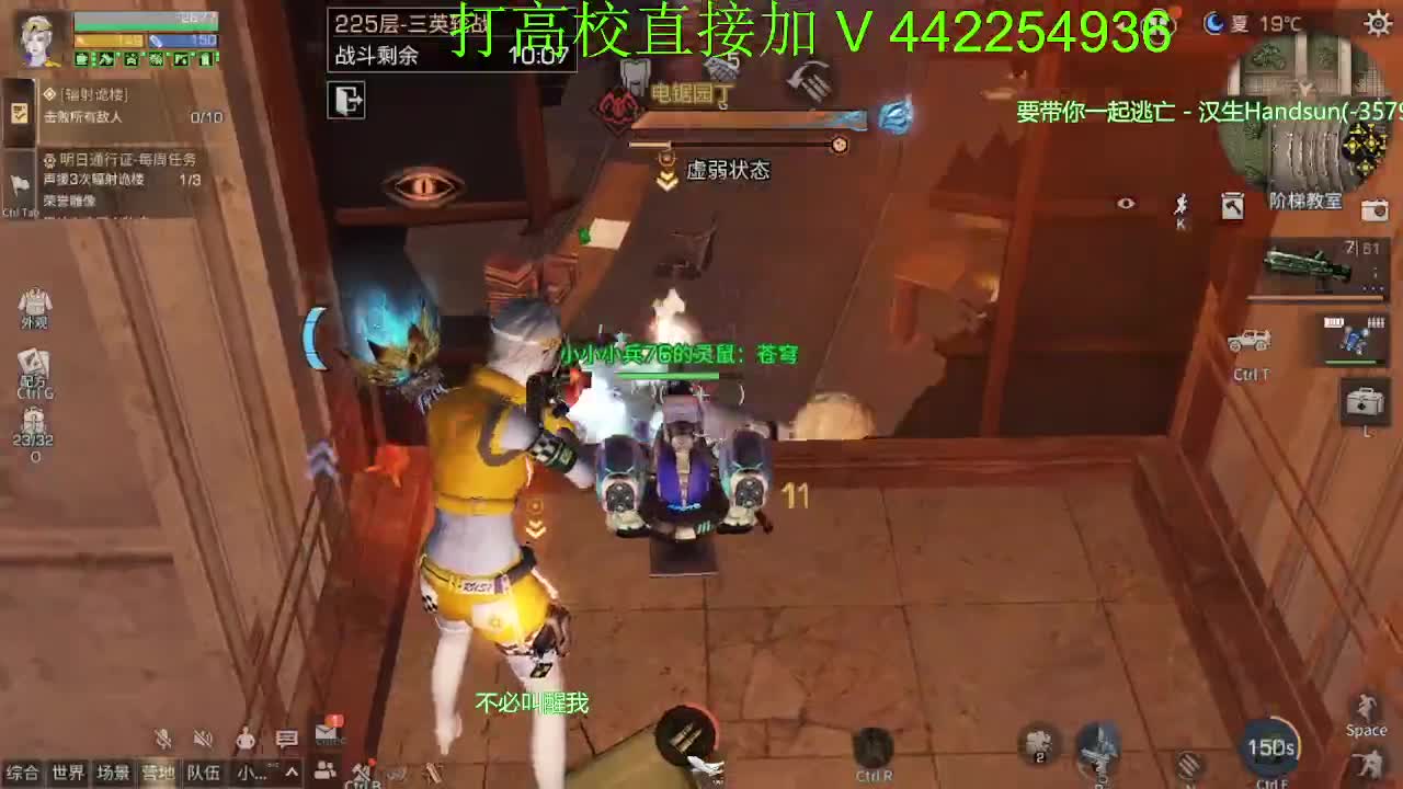 接高校224、225