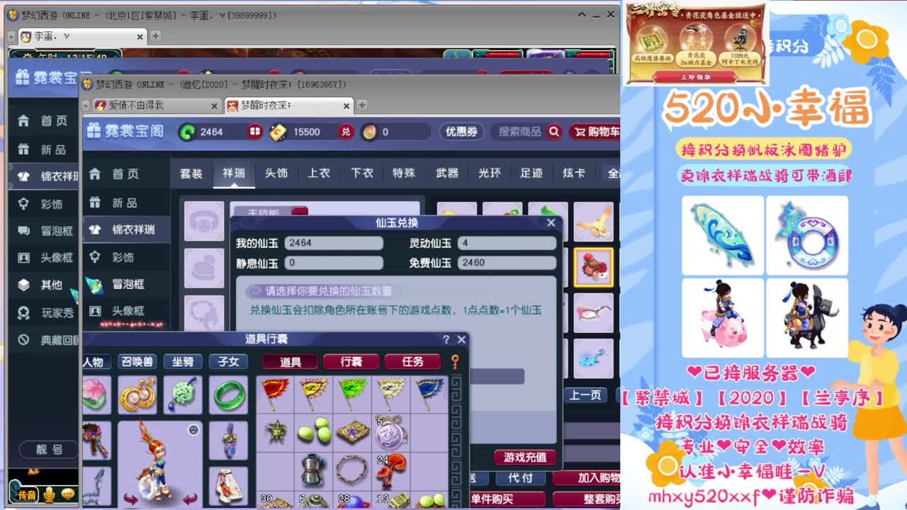 接积分锦衣祥瑞❤61快乐啊~ 第1段