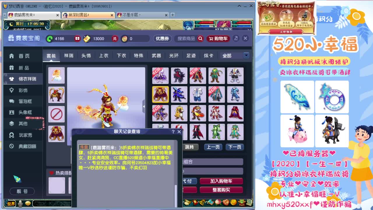 接积分锦衣祥瑞❤61快乐啊~ 第2段