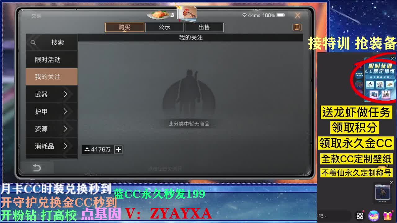 无限接225 143各种接卡层! 第1段