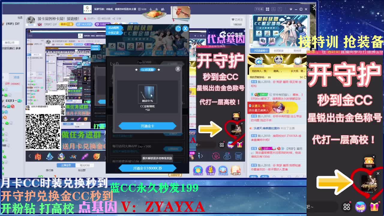 无限接225 143各种接卡层! 第2段