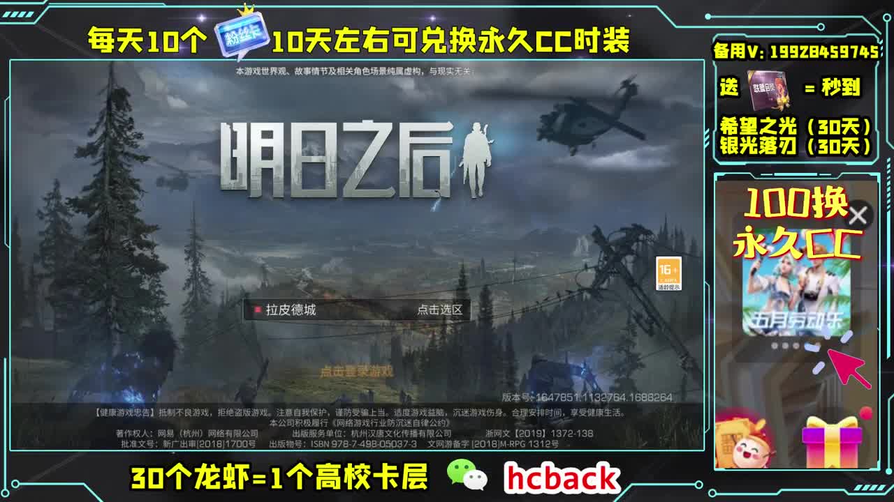 开守护免费打高校送金CC