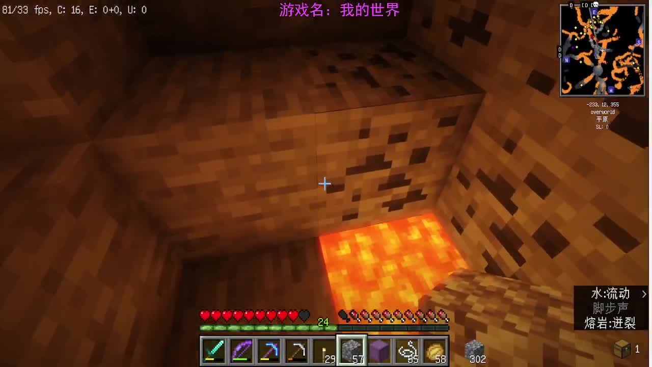 MC服务器生存建造 第1段