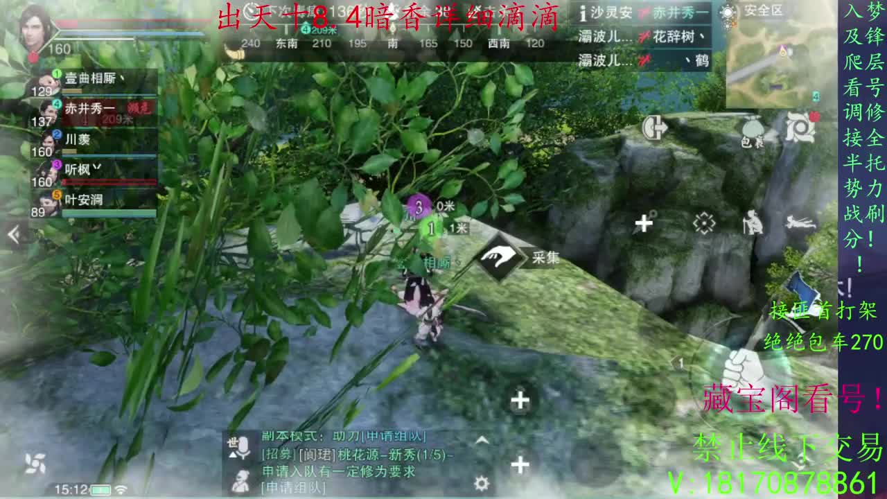 一梦江湖 第1段