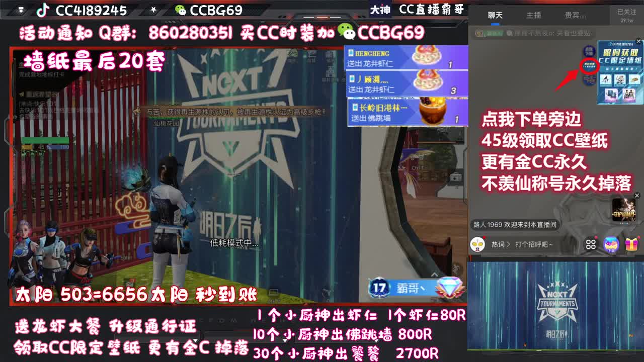 签到领CC壁纸啦  接诡楼