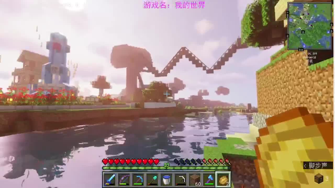MC服务器生存建造 第3段