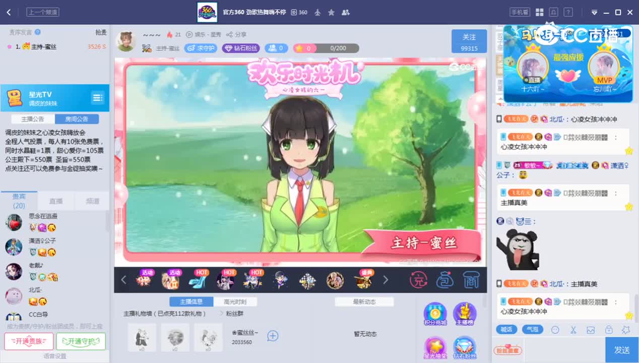 《调皮的妹妹》6.1