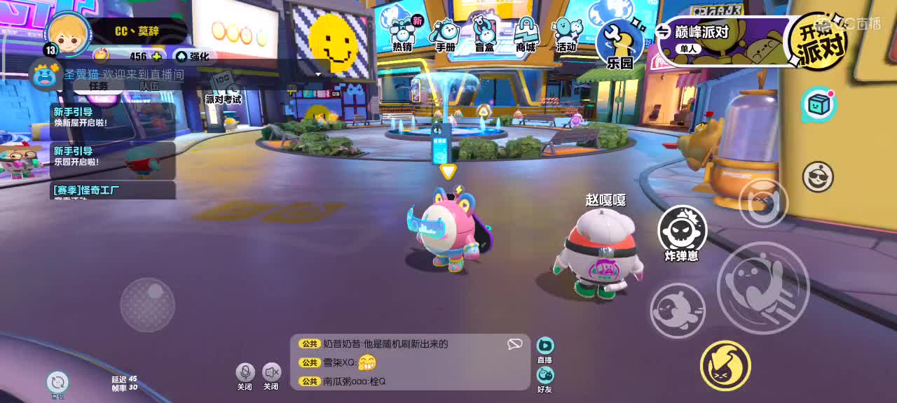快来一起蛋仔吧