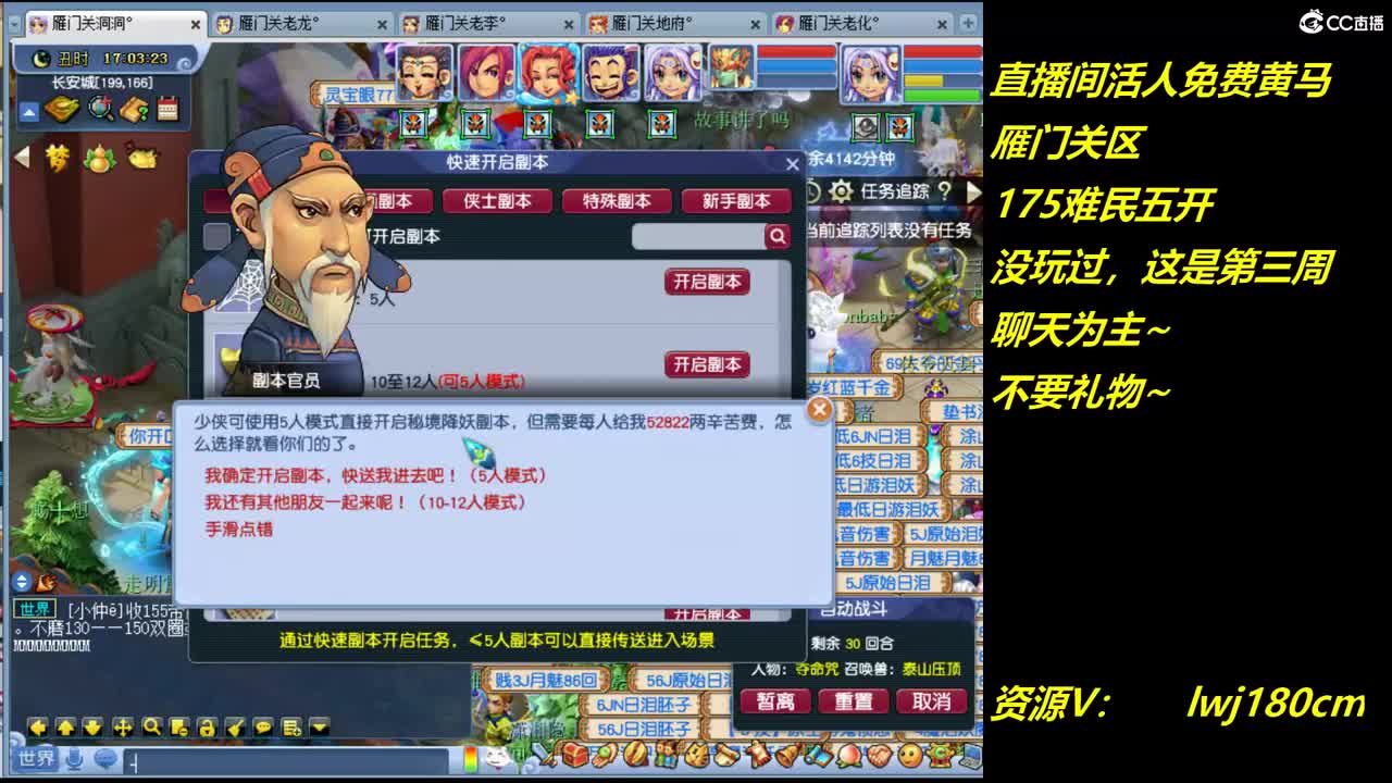 雁门关。难民175日常资源炼妖 第1段