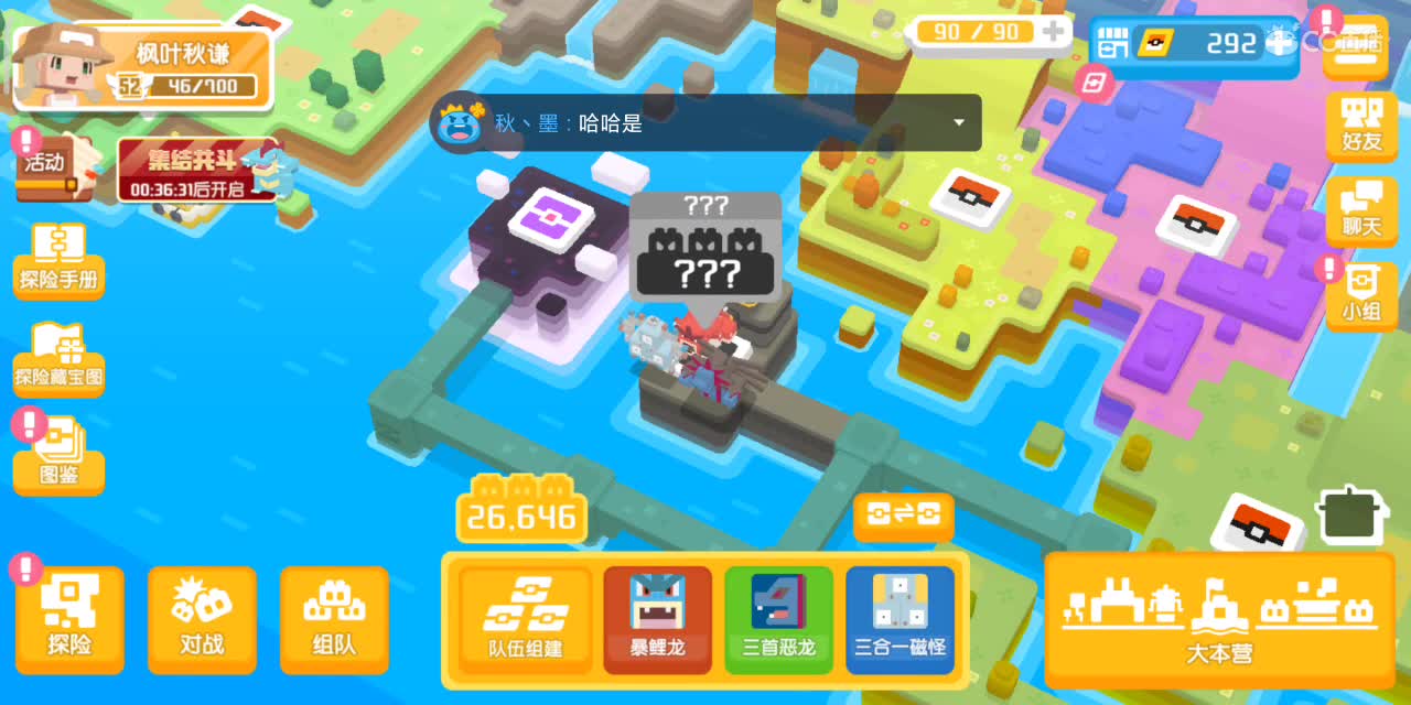 勇敢打工人 第2段