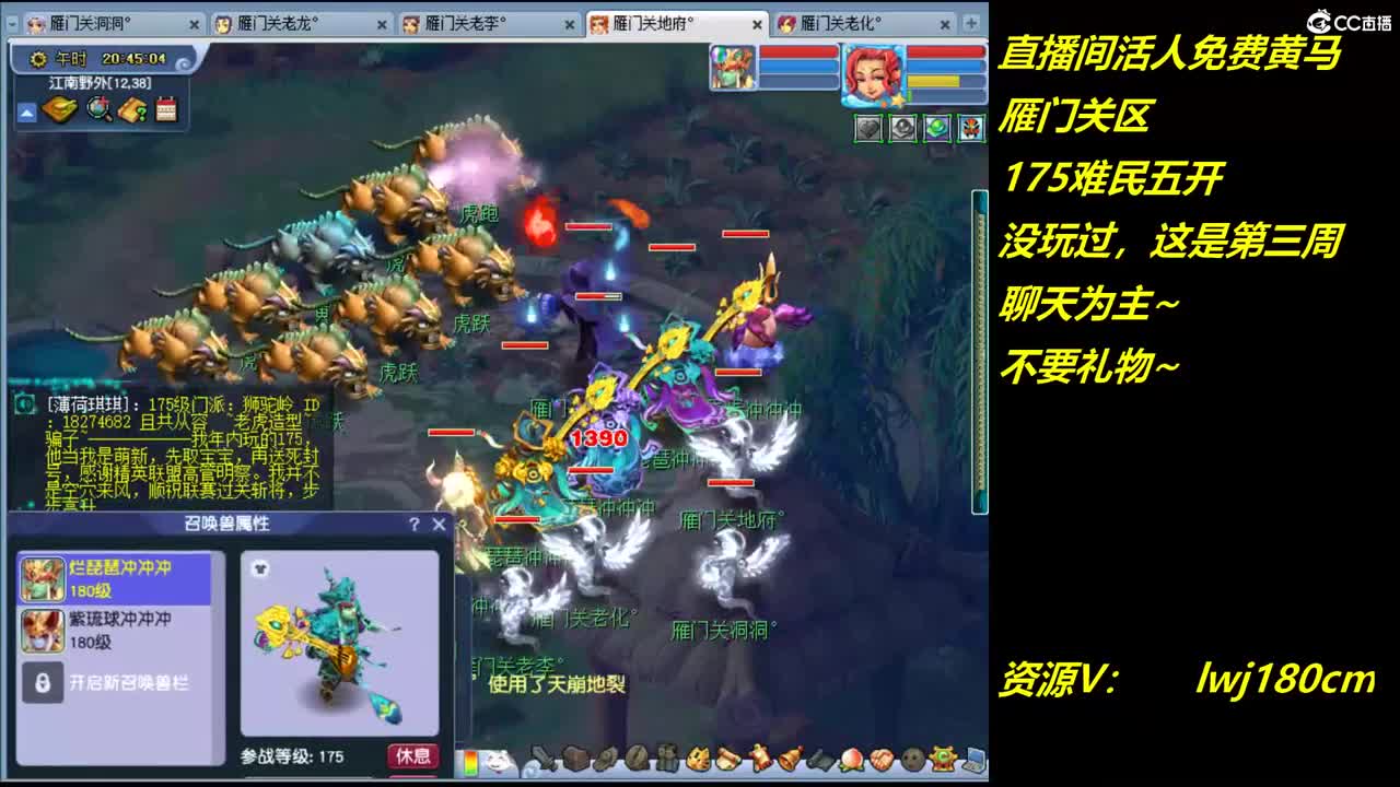 雁门关。难民175日常资源炼妖 第2段