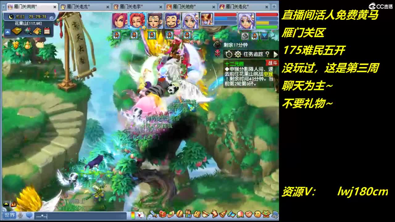 雁门关。难民175日常资源炼妖 第3段