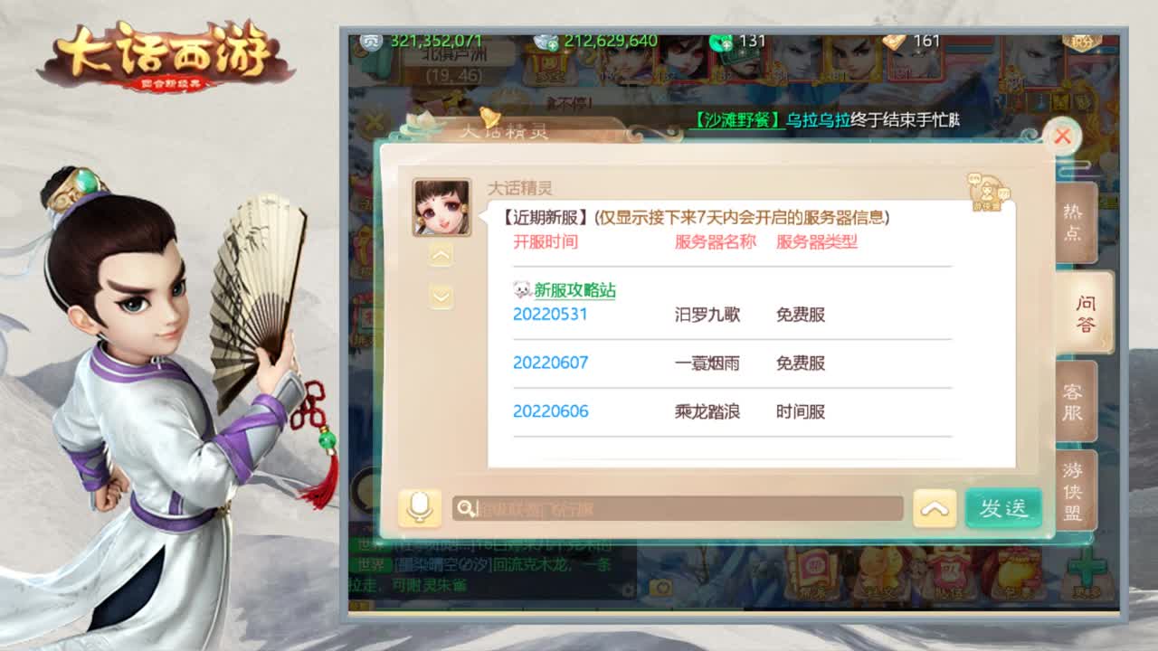 时间服娱乐主播 第2段