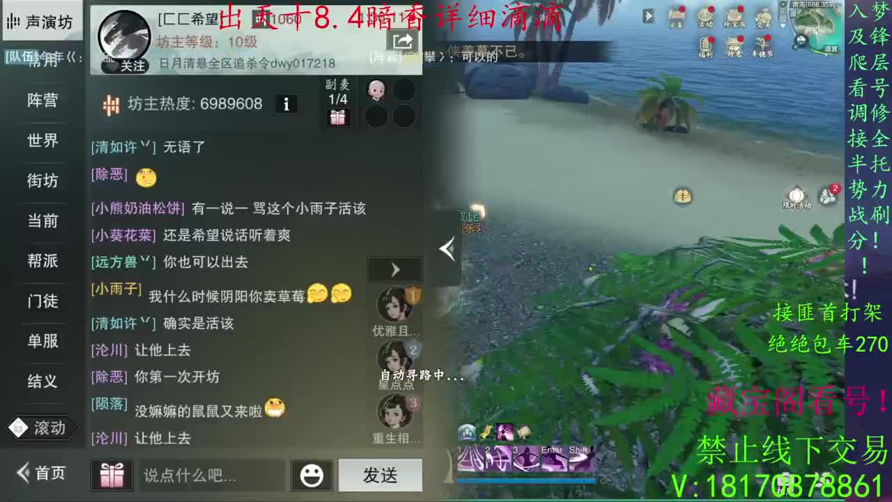 一梦江湖