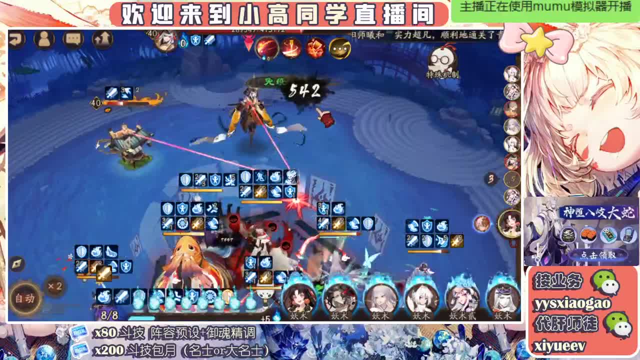 接日常！  接斗技接业务 第1段