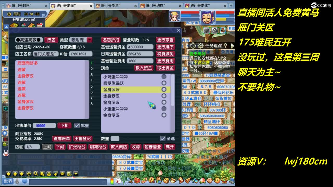 雁门关。难民175日常资源炼妖