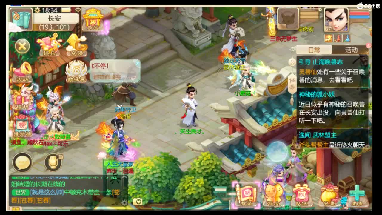 别翻了~就我了~ 第2段