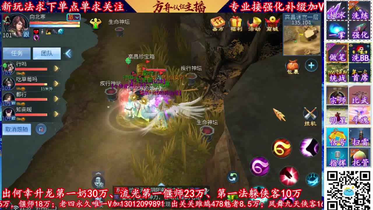 全网最专业的的强化补缀主播