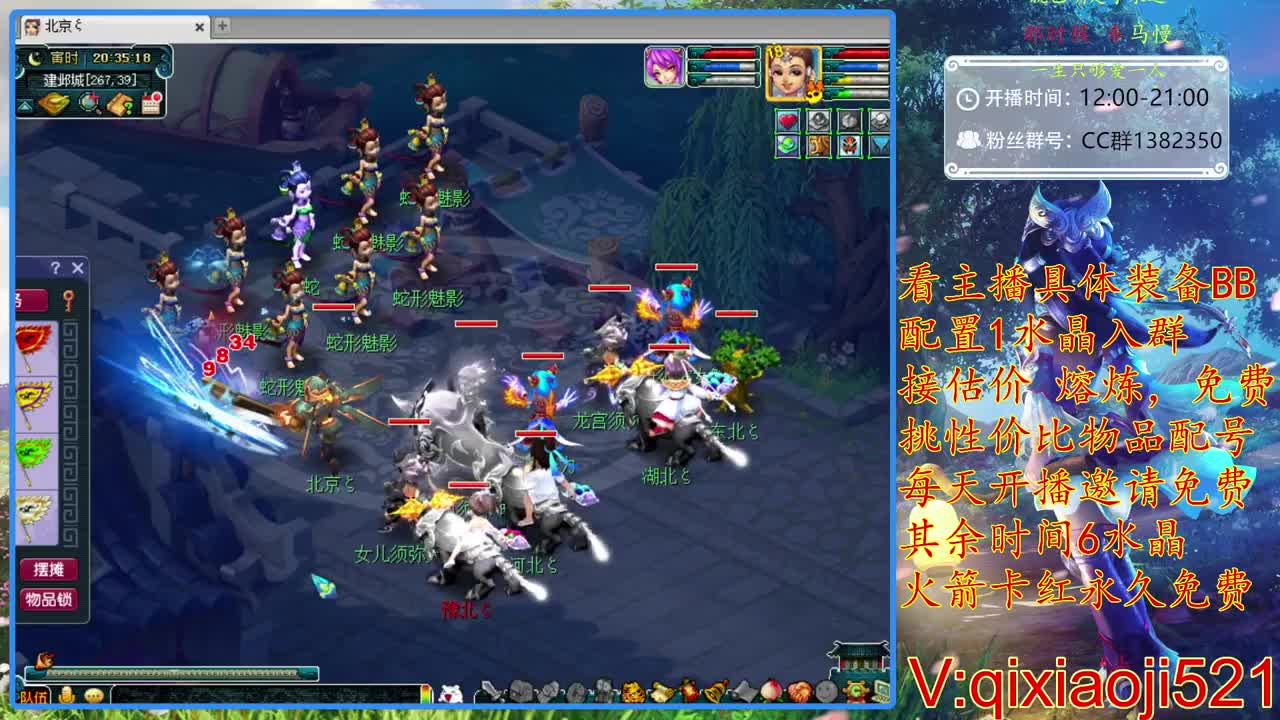 免费配号，接估价熔炼