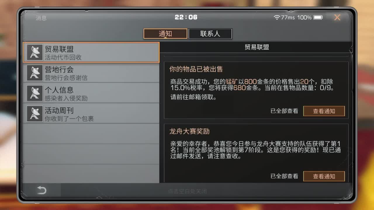 树叶长大了 第2段