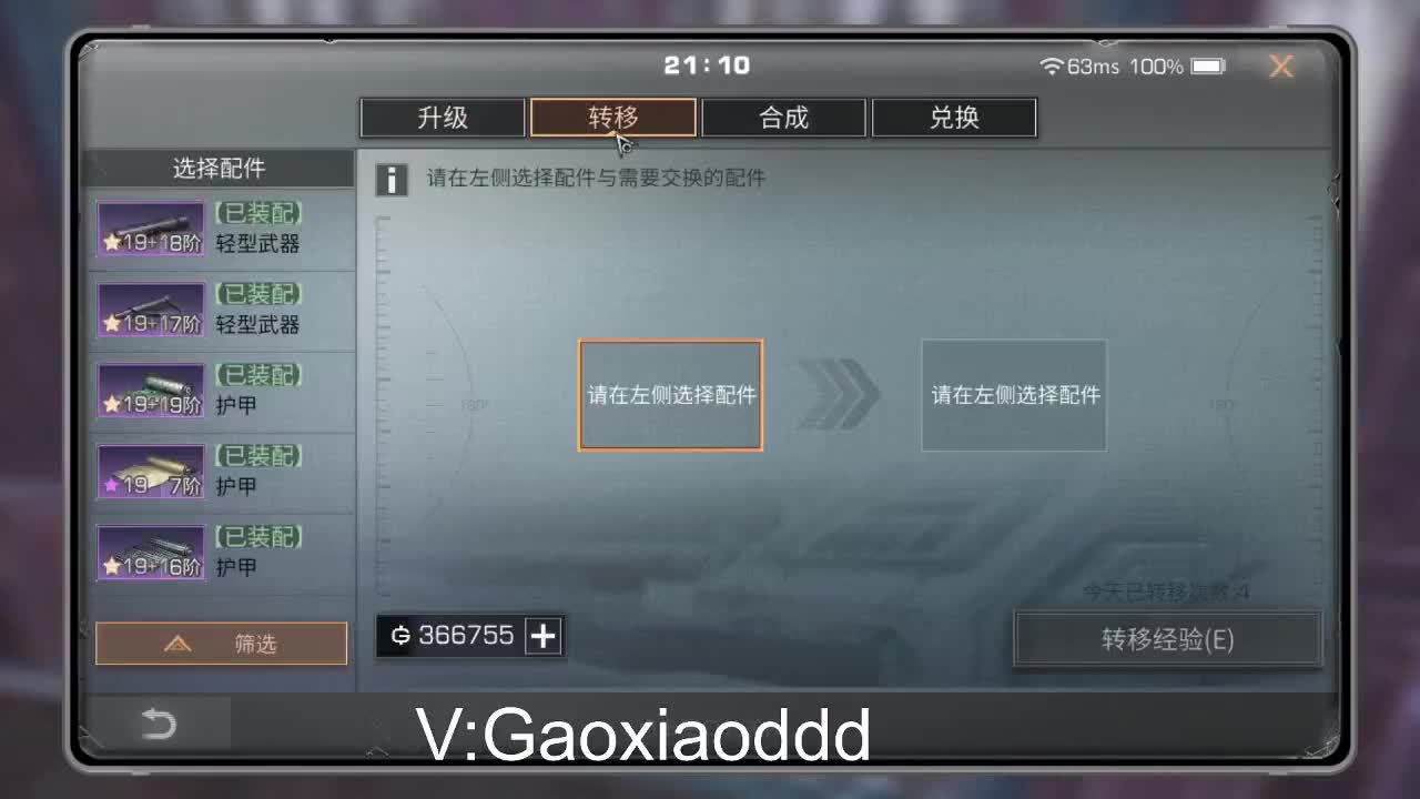 高校最后一周