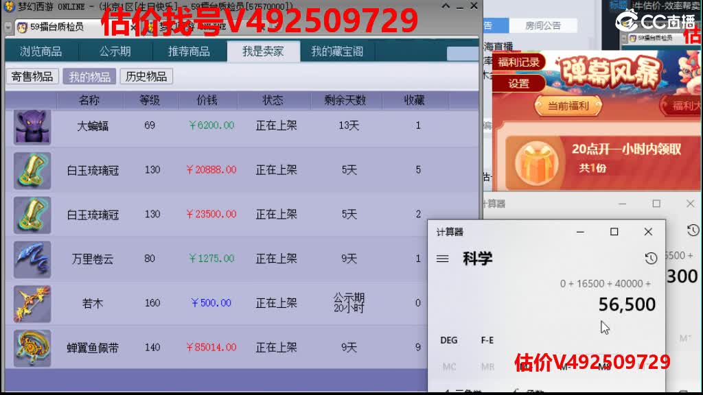 最强估价-最牛估价-效率帮卖