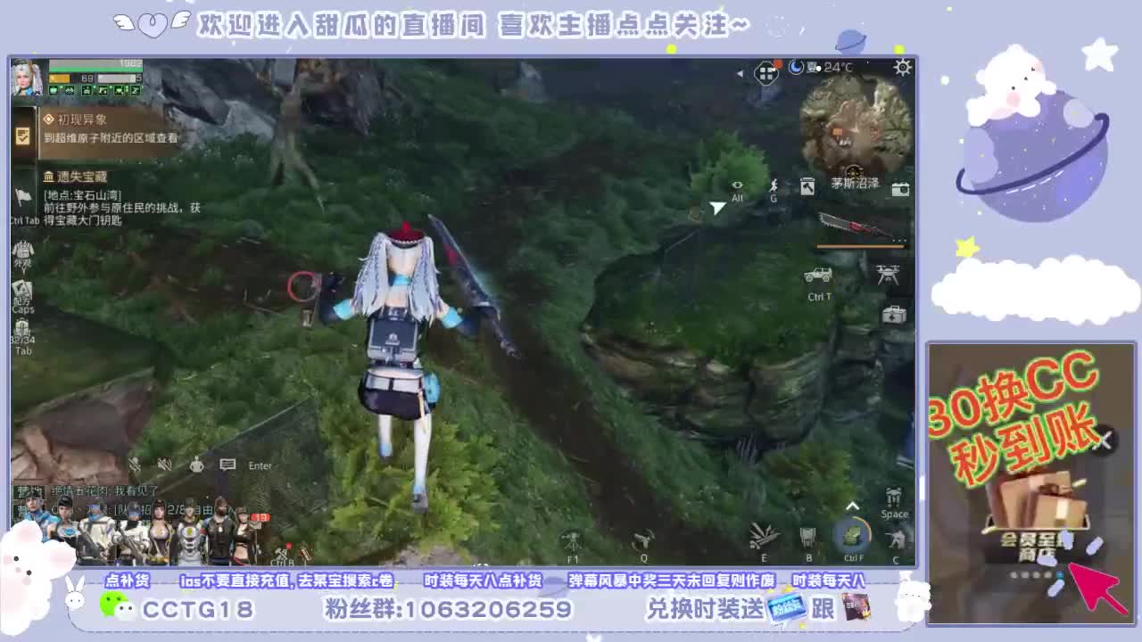 距离你只有一个屏幕 第1段