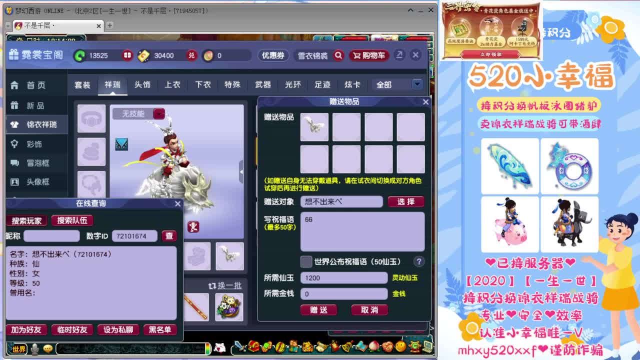 接积分锦衣祥瑞❤61快乐啊~ 第1段