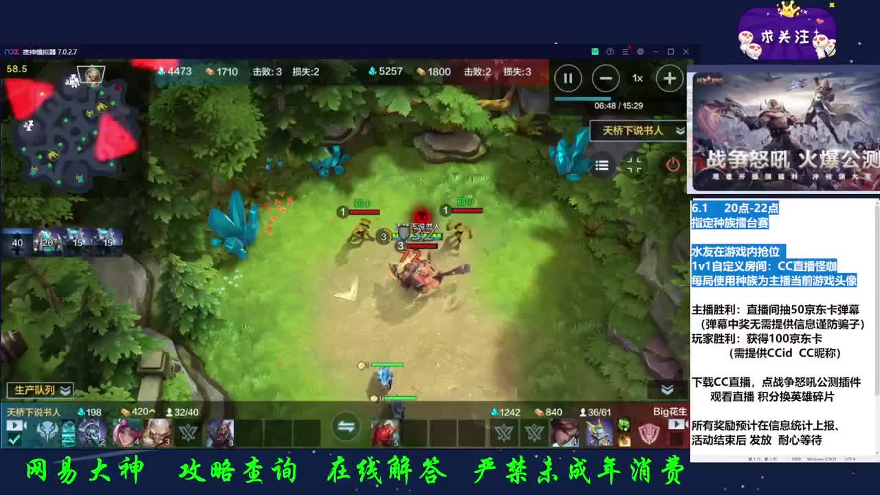 今晚20点指定种族擂台赛
