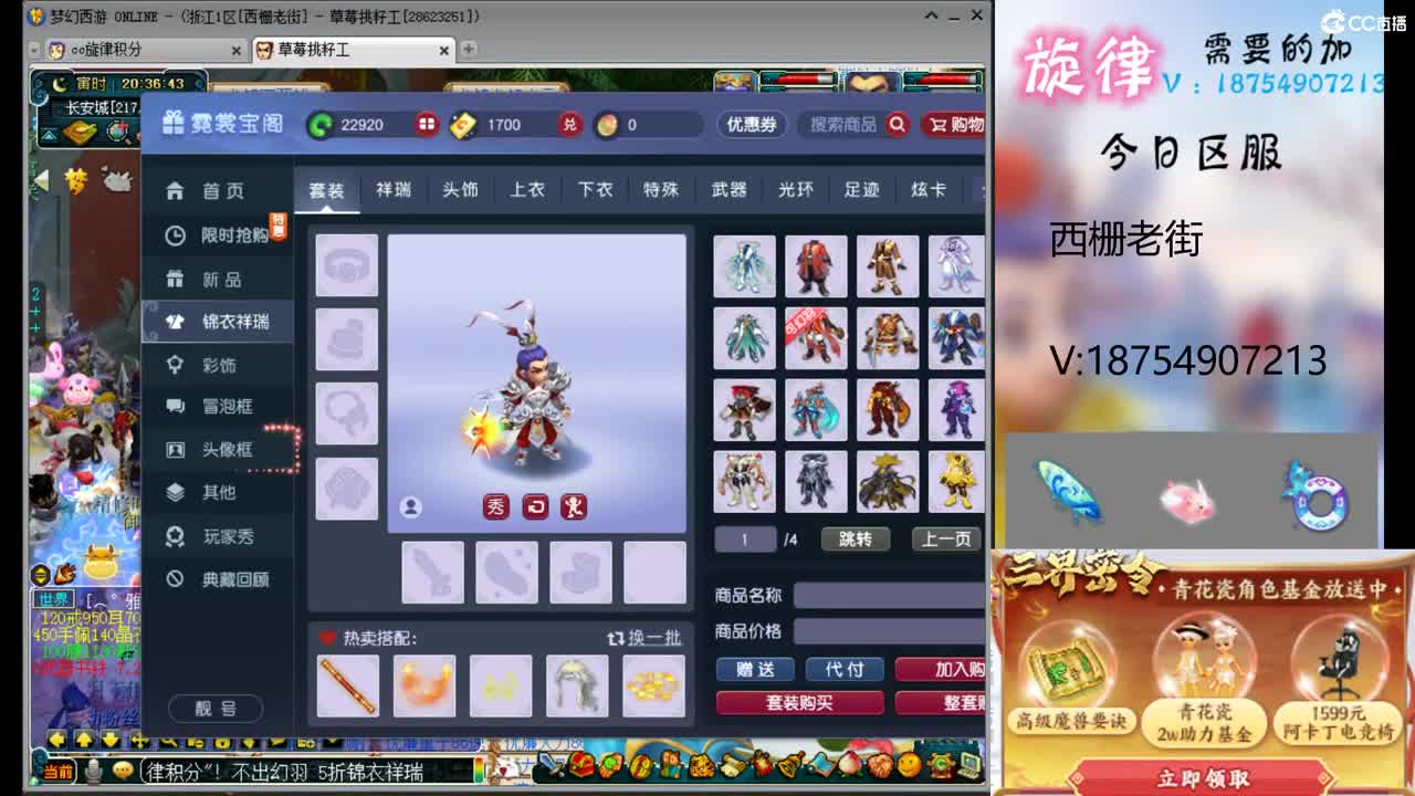 苏州园林全服最低接帆板泳圈飞天猪猪小驴 第1段