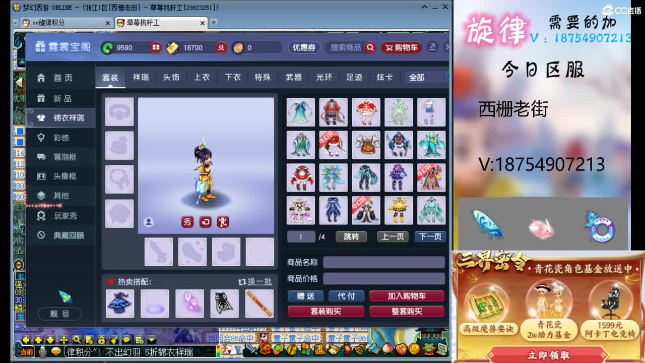 苏州园林全服最低接帆板泳圈飞天猪猪小驴 第2段