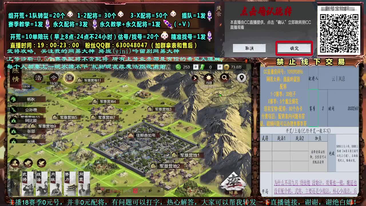 细节配将，0元大神，强力开荒，估号 第1段