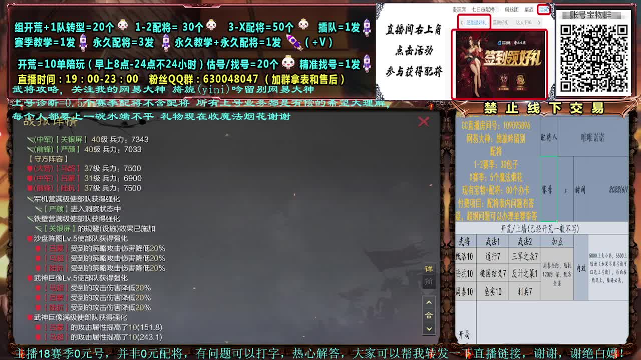 细节配将，0元大神，强力开荒，估号 第2段