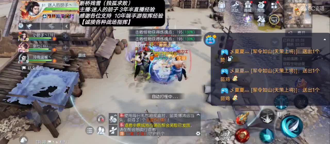 【专业主播】送个赞谢谢！ 第2段