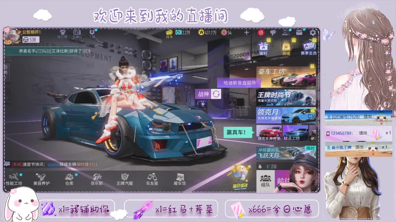 王牌竞速