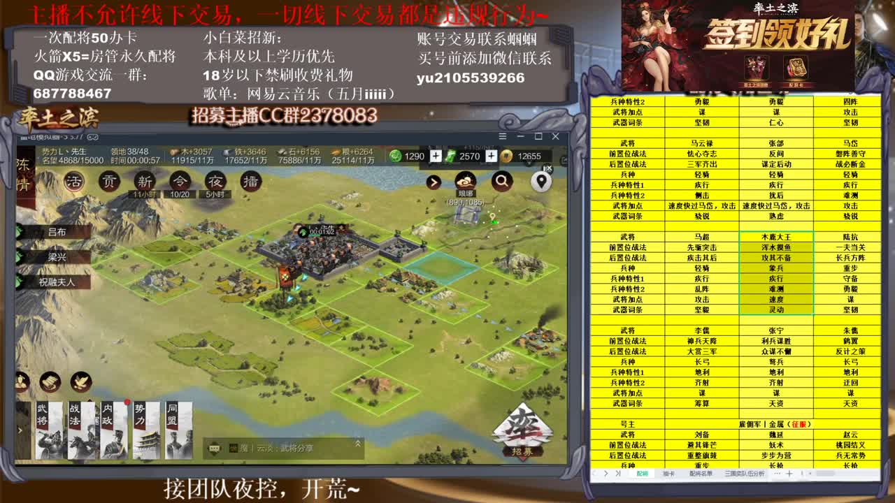 官方解说五月在线答疑解惑，有问必答~ 第2段