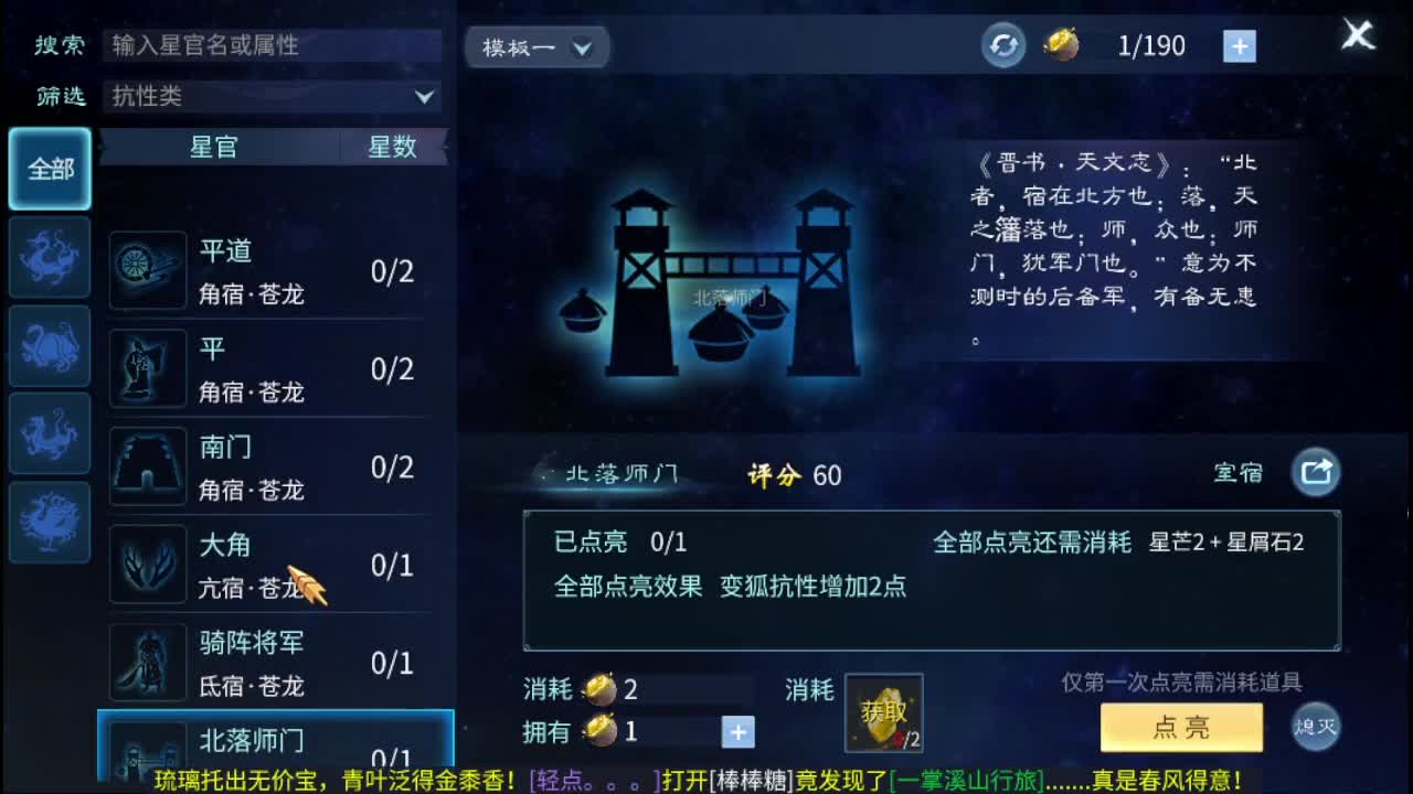 接托管 接打造 第1段